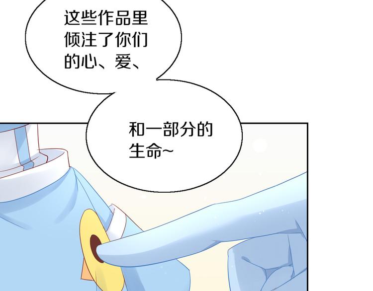 第152话 捏它！陶泥手作！82