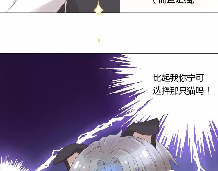 第36话  为什么不爱我！68