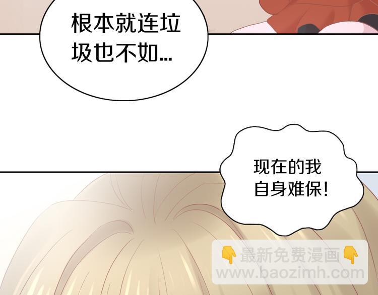 第193话 被抛弃的它82