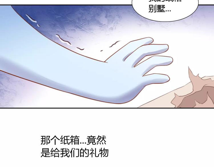 第13话  纸箱竟然是！58