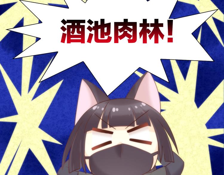 第99话 你们不要再那么亲密了17