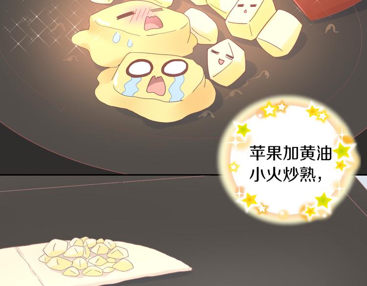 第196话 苹果大改造!31