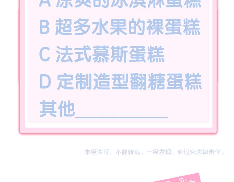 第167话 疯狂的蛋糕91
