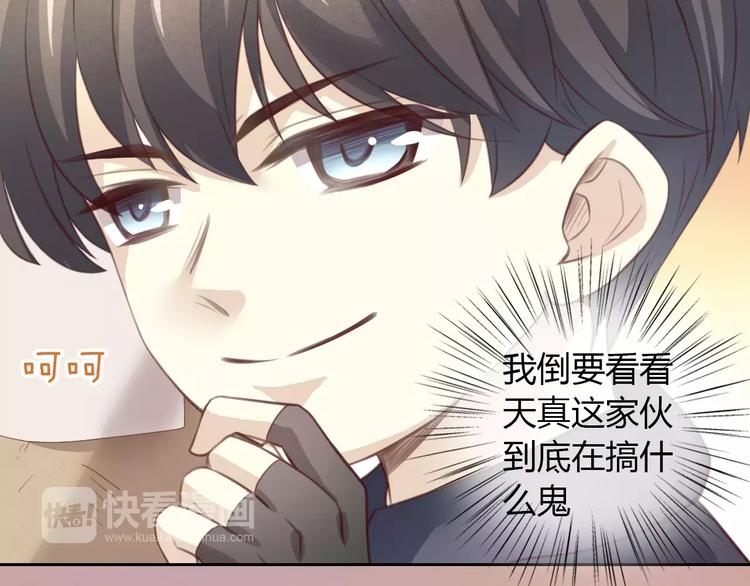 第23话 人生赢家22