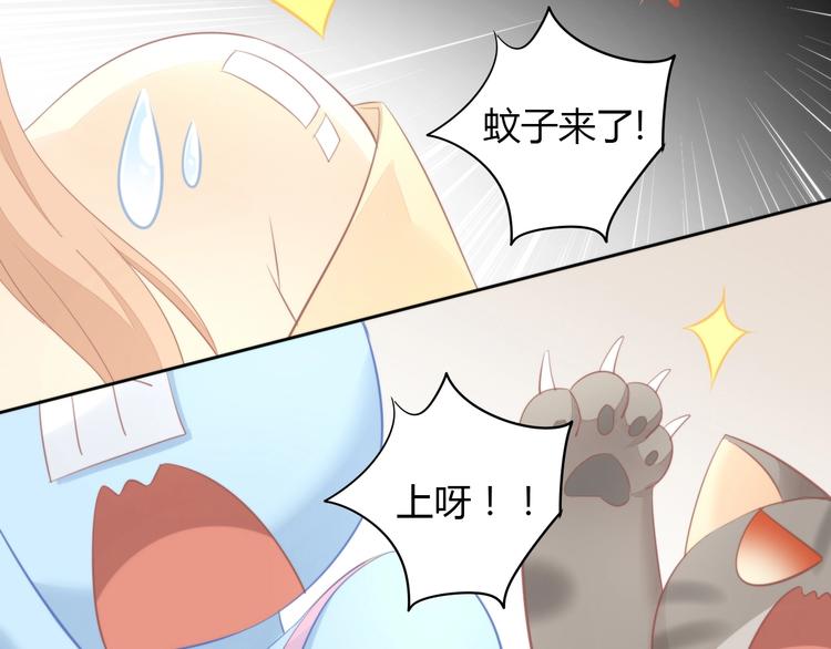 第105话 蚊子战争55