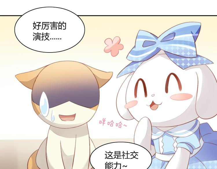 第7话  外面的世界57