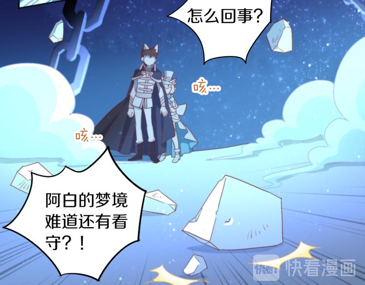 第158话 梦魇之茶（四）78