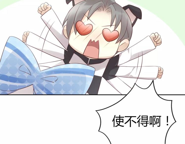 第36话  为什么不爱我！50
