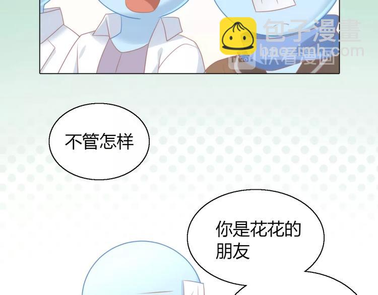 第126话 猫舍C位（二）75