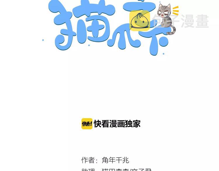 第28话 迷之自信2