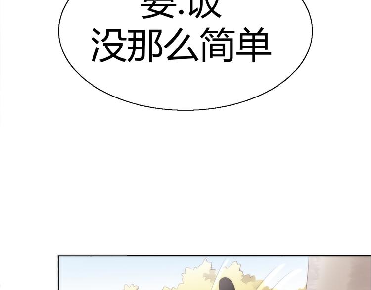 第62话 颜值至上69
