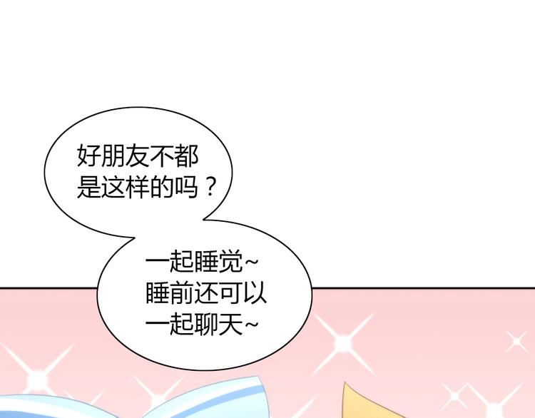 第117话 陪伴54