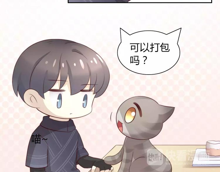 第24话 猫咪专家60