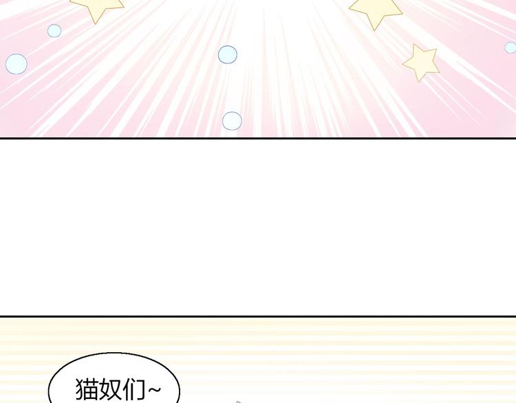 第51话 人猫大互换？49