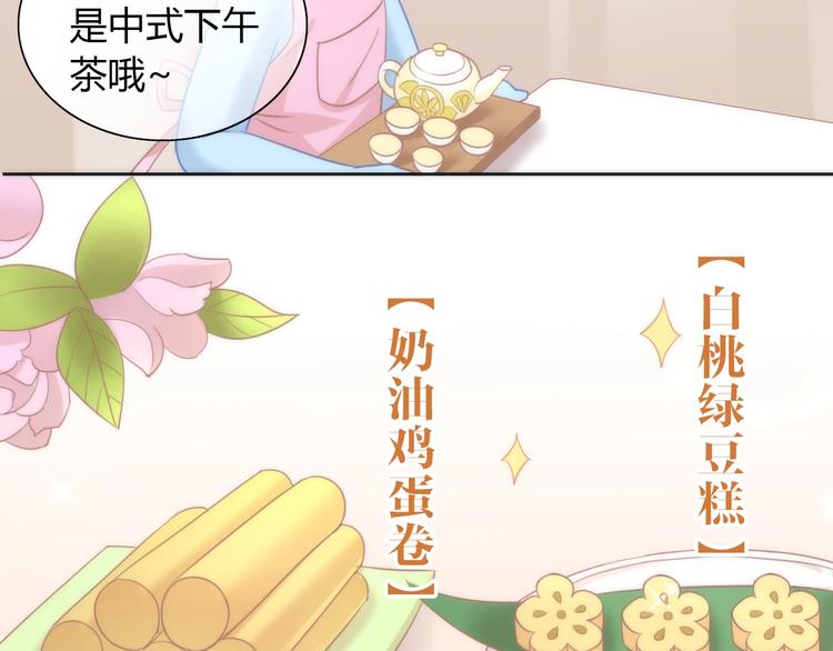 第99话 你们不要再那么亲密了8