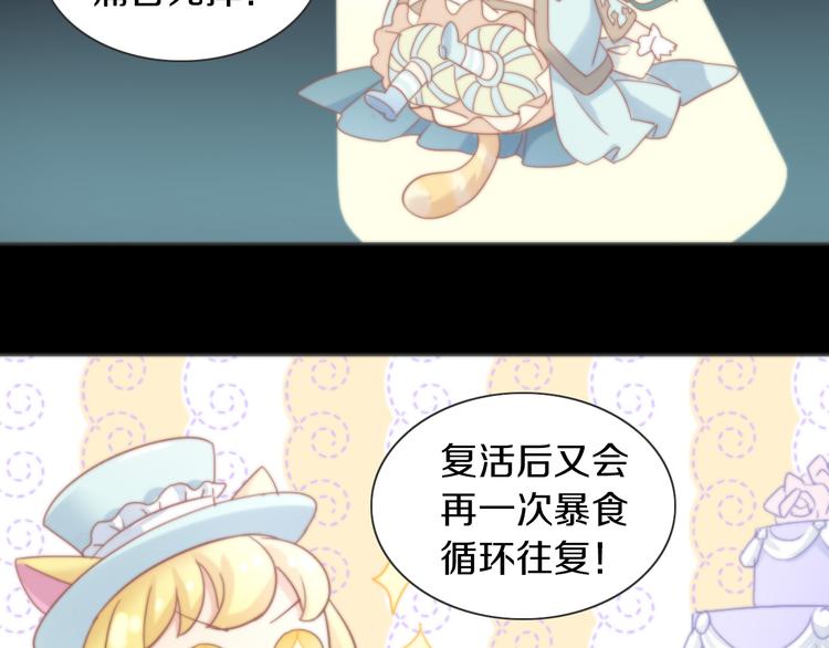 第156话 梦魇之茶（二）63