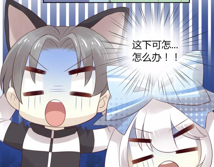 第36话  为什么不爱我！83