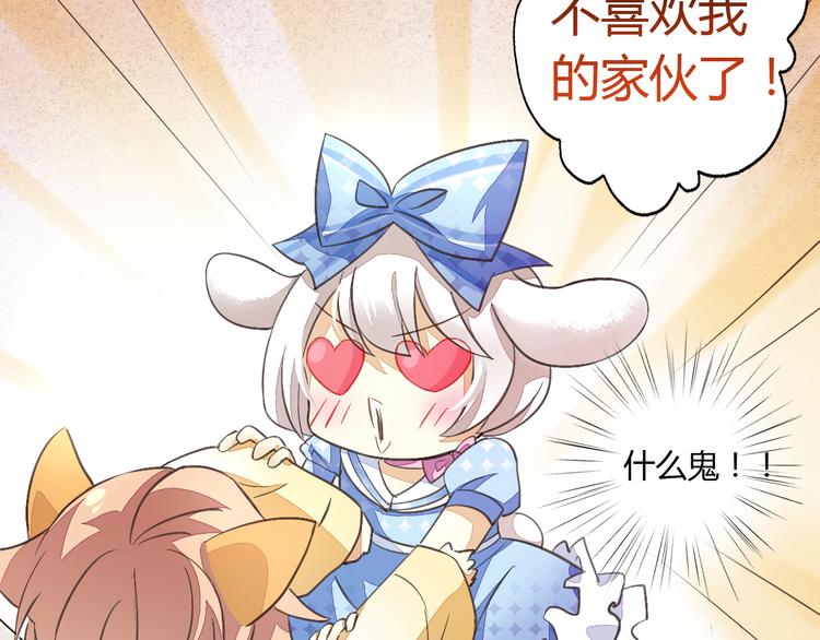 第5话  我叫泰日天！61