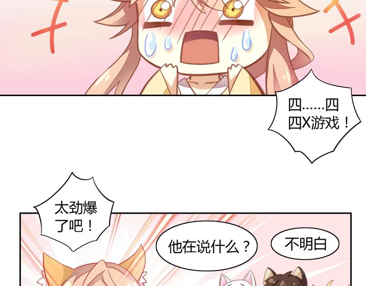 第4话  恐怖游戏23
