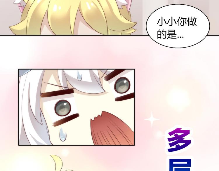 番外 月饼大作战72