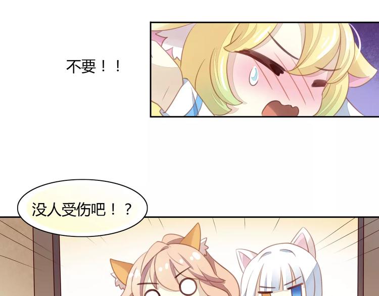 第11话  少年的心思猜不透35