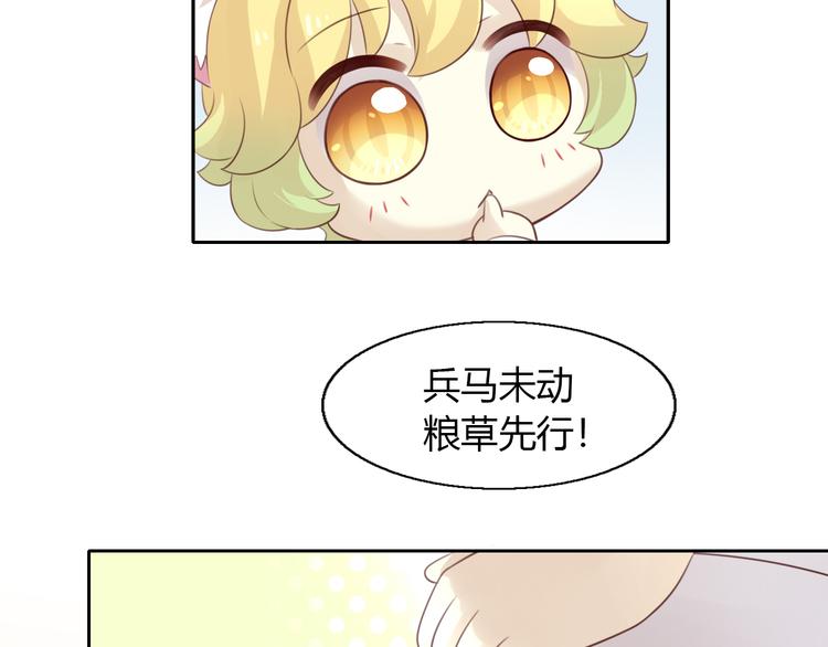 第52话 一起喝彩！31