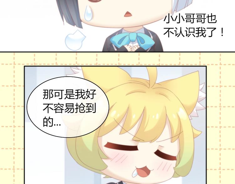 第120话 猫爪学园（三）10