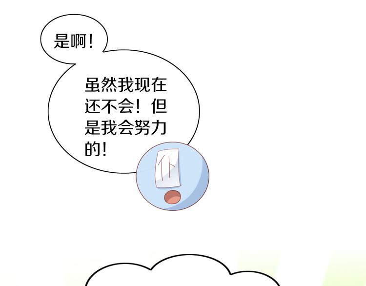 第165话 吉他的夏天75