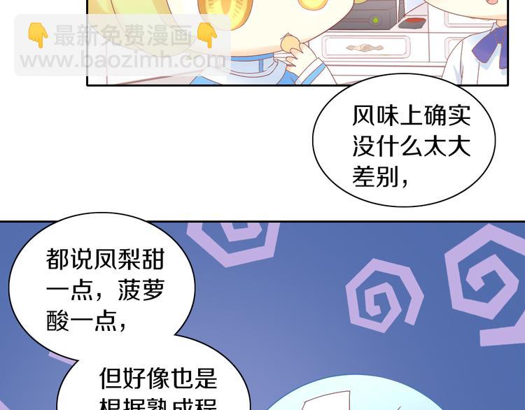 第188话 凤梨？菠萝？28