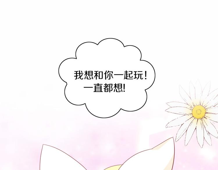 第172话  喜欢的味道74