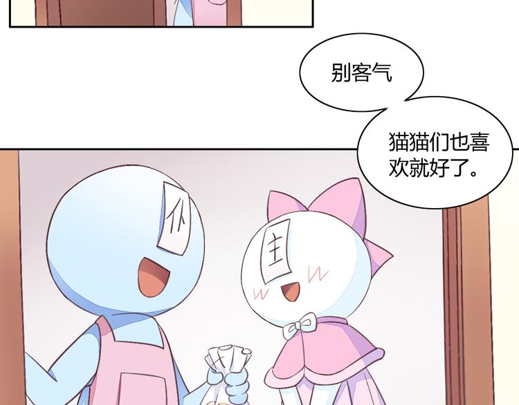 第5话  我叫泰日天！73