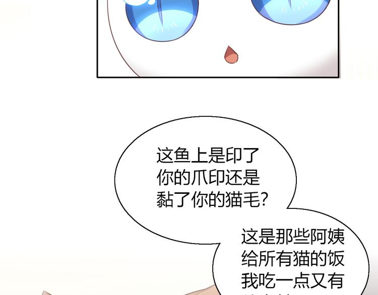 第60话 英雄救美48