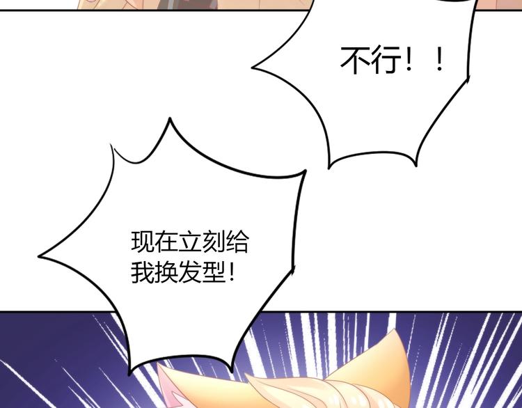 第122话 做造型67