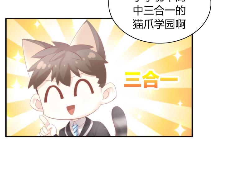 第119话 猫爪学园（二）62
