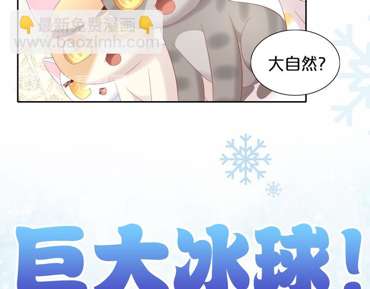 第154话 夏日大作战51
