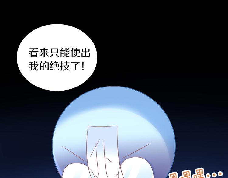 第183话  恼人的耳螨81