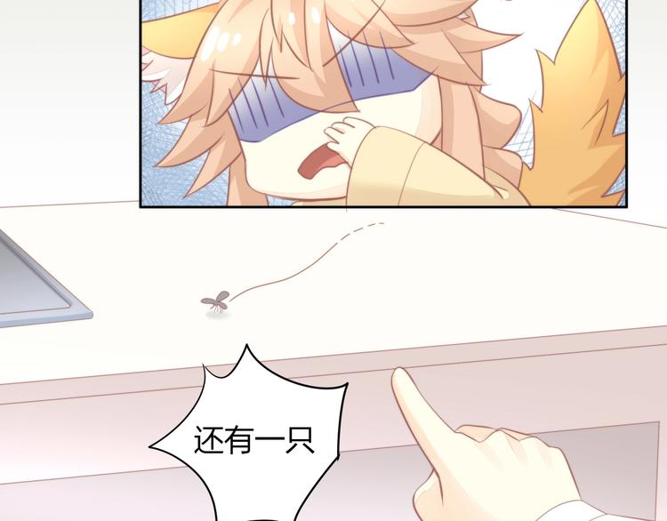 第105话 蚊子战争33