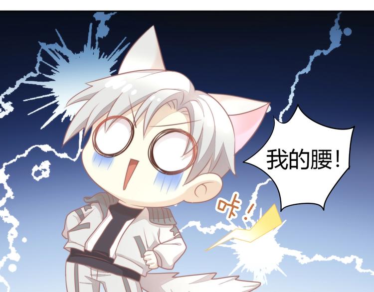 第126话 猫舍C位（二）43