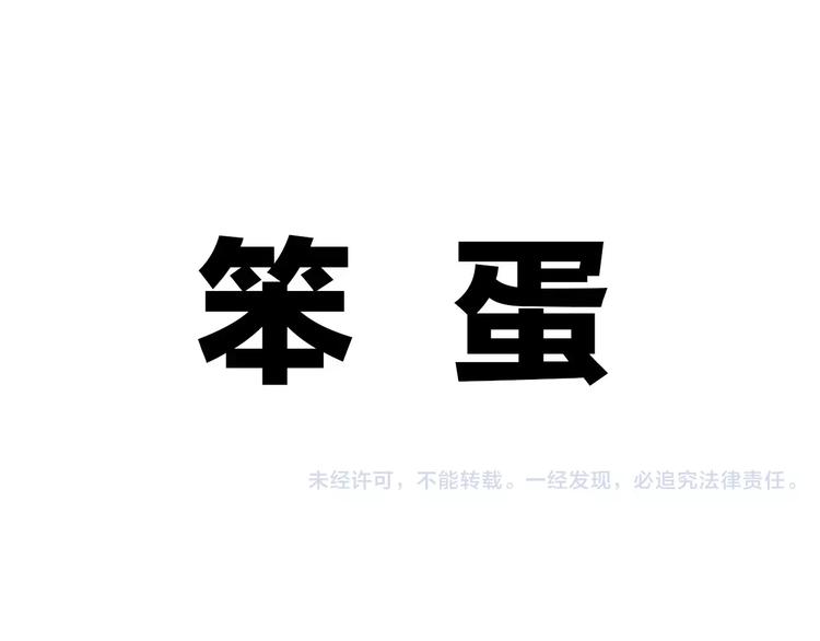 第23话 人生赢家90