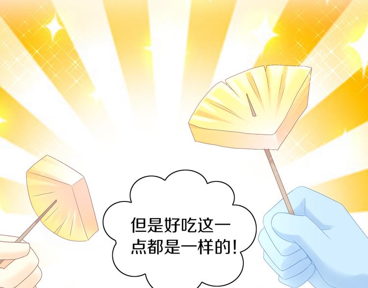 第188话 凤梨？菠萝？78