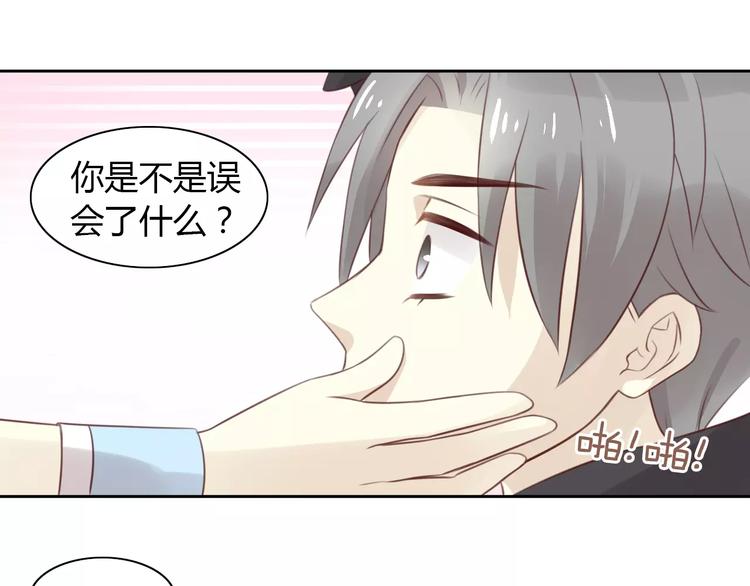第36话  为什么不爱我！59