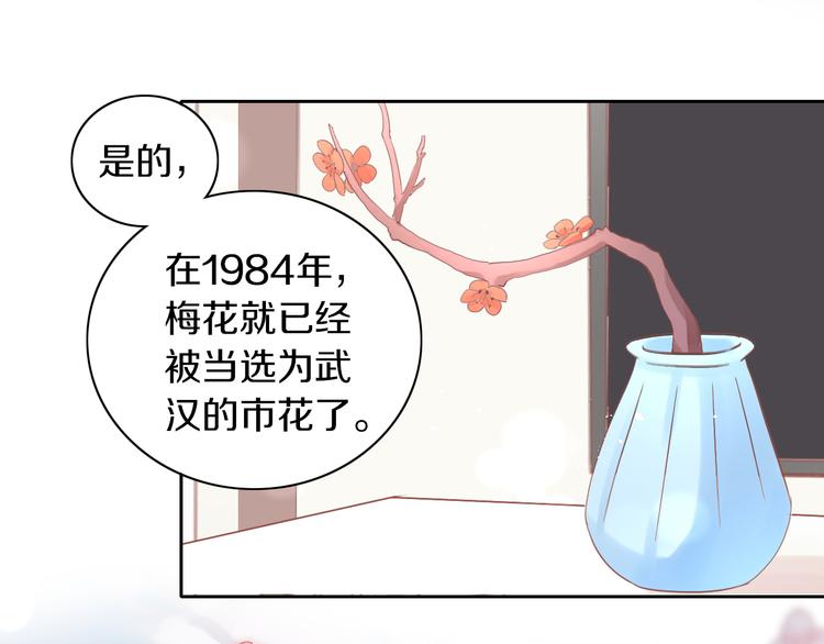 第197话 樱花攻略28