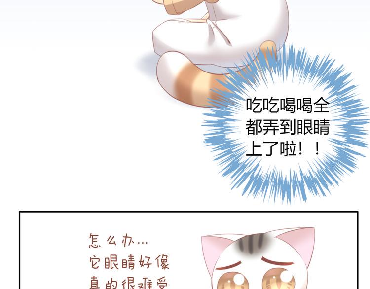 第87话  你不是王子！60
