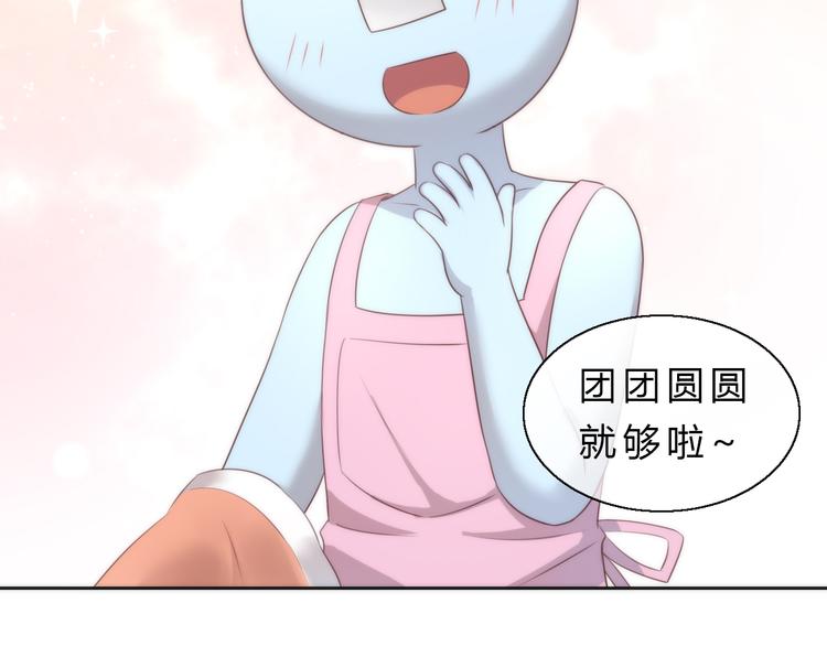 番外 月饼大作战102