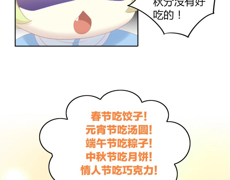 第116话 秋分26
