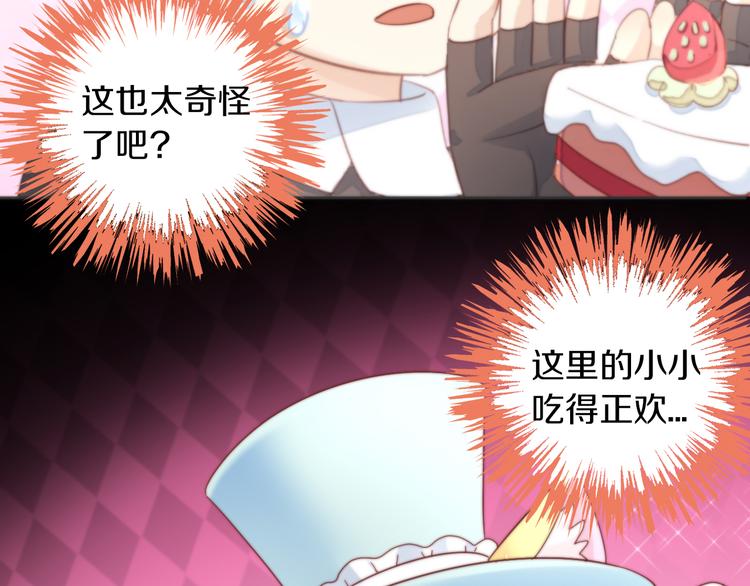 第156话 梦魇之茶（二）50