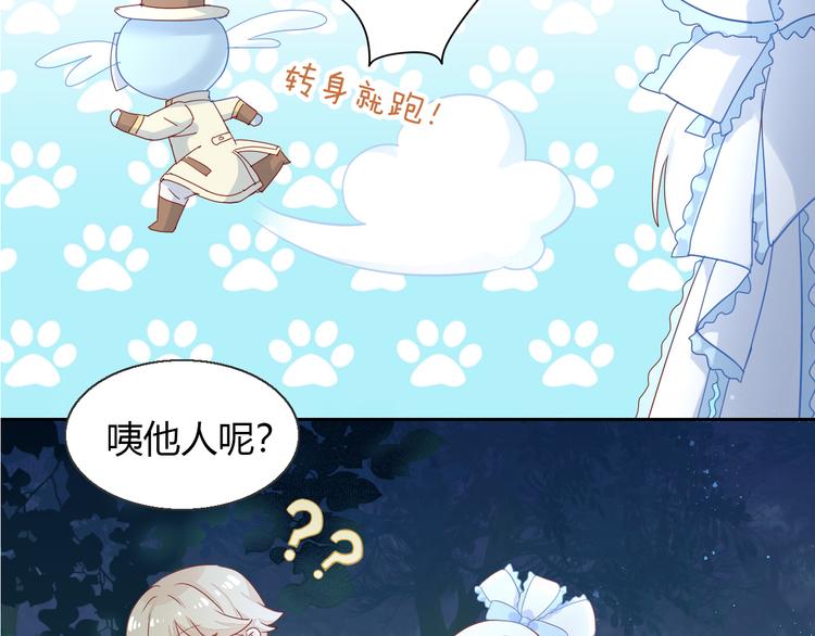 第139话 逆转游戏 （二）20