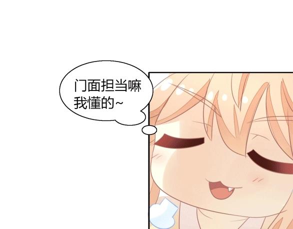 第123话 秋日点心93