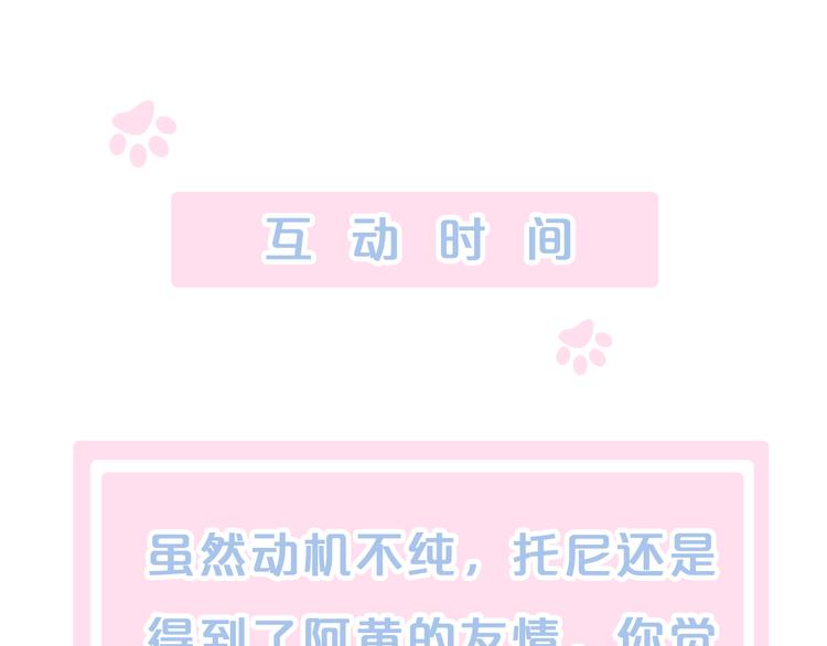 第82话 我想被爱着84