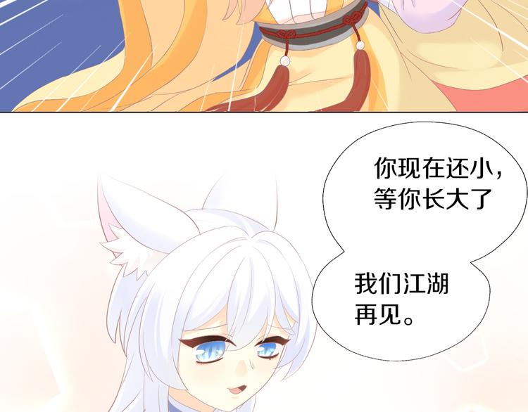 第199话  江湖再见64